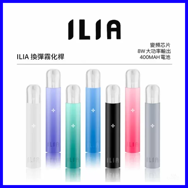ILIA哩亞電子煙通用一代主機【初雪白】