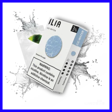 ILIA哩亞電子煙通用一代發光煙彈 3枚入【冰泉】