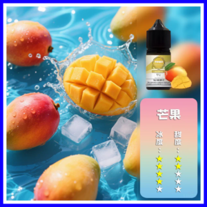 ILIA哩啞電子煙菸油3.5%30ml【芒果】