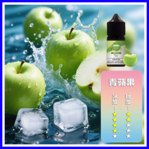 ILIA哩啞電子煙菸油3.5%30ml【青蘋果】
