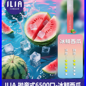 ILIA哩啞電子煙一次性抛棄式 6500口【西瓜】